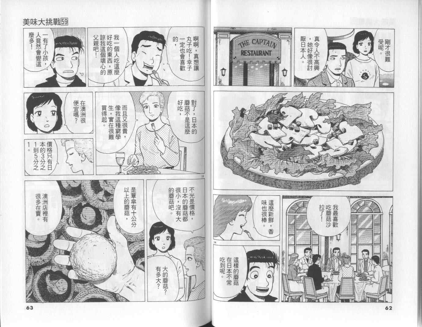 第59卷