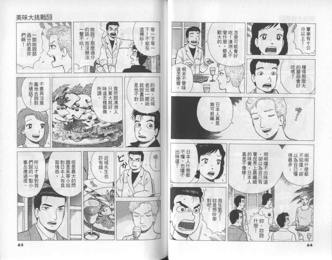 第59卷
