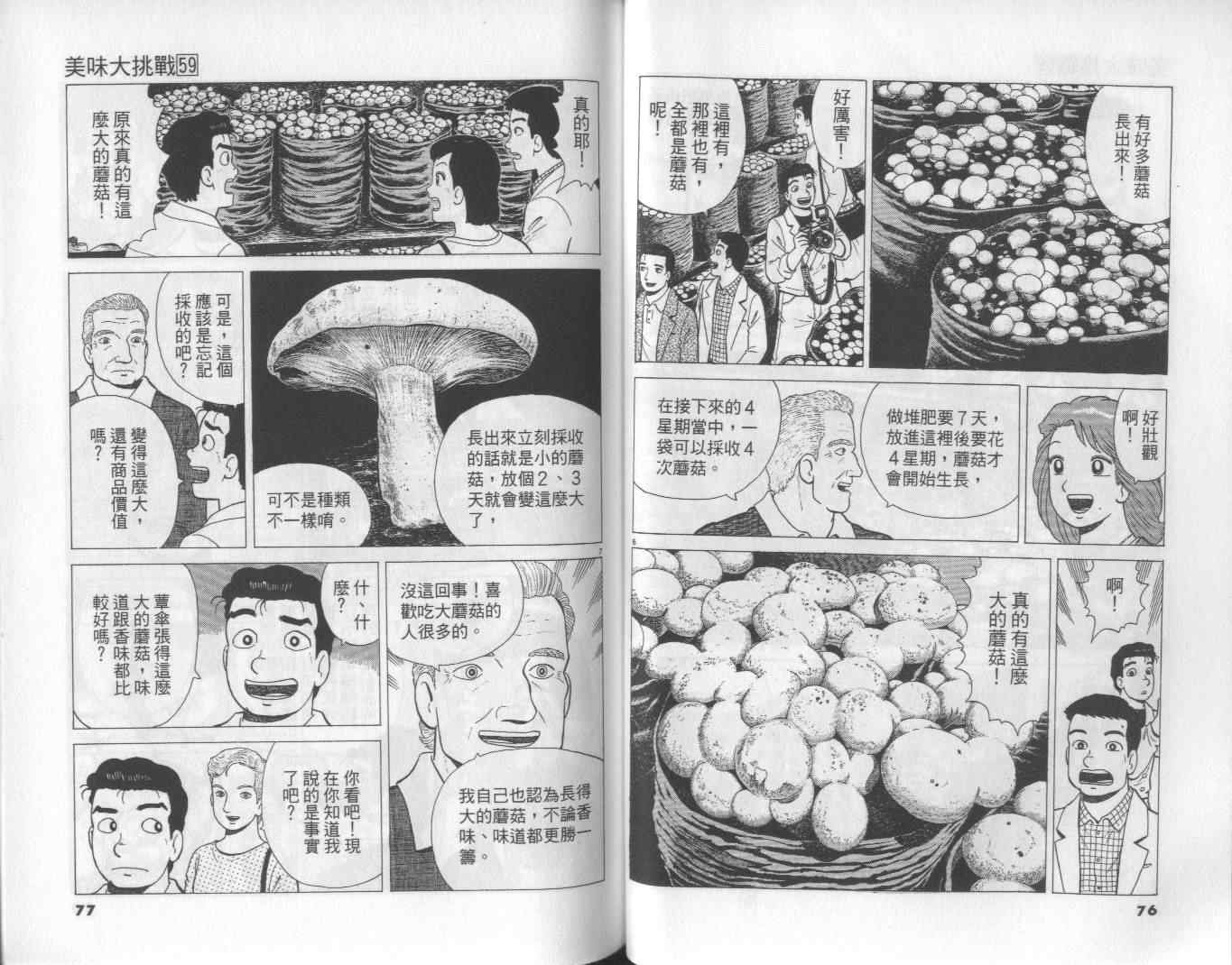 第59卷