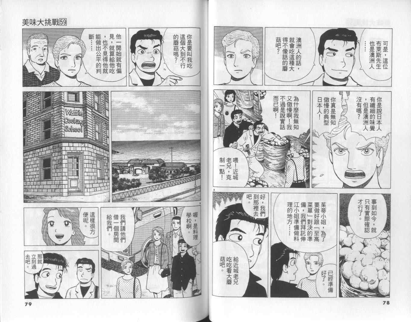 第59卷