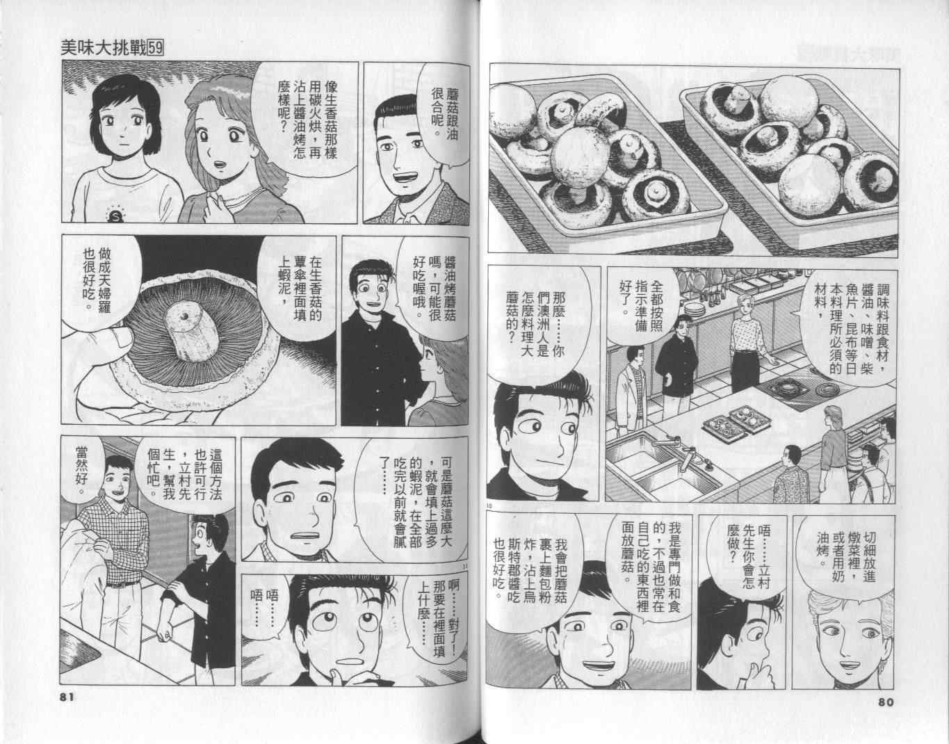 第59卷