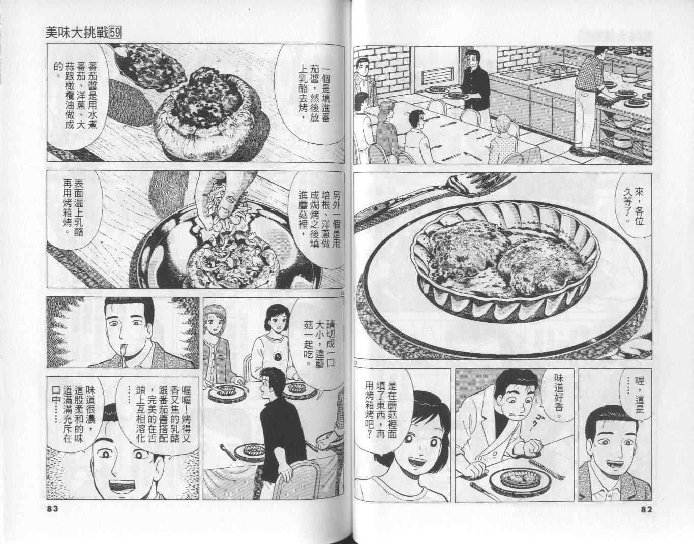 第59卷