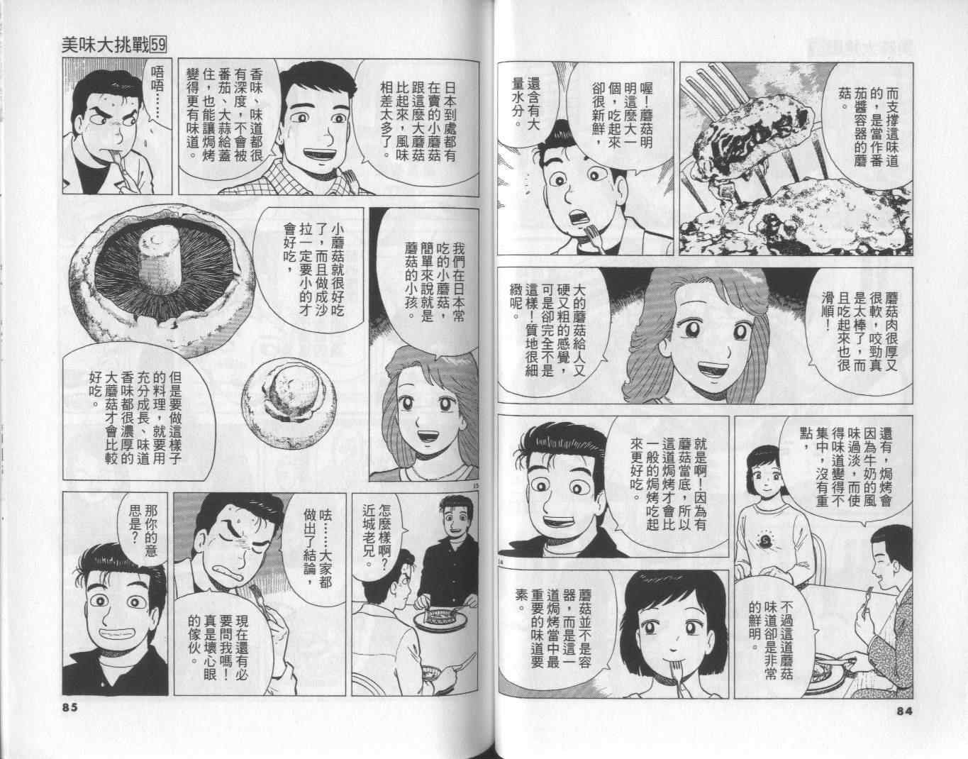 第59卷