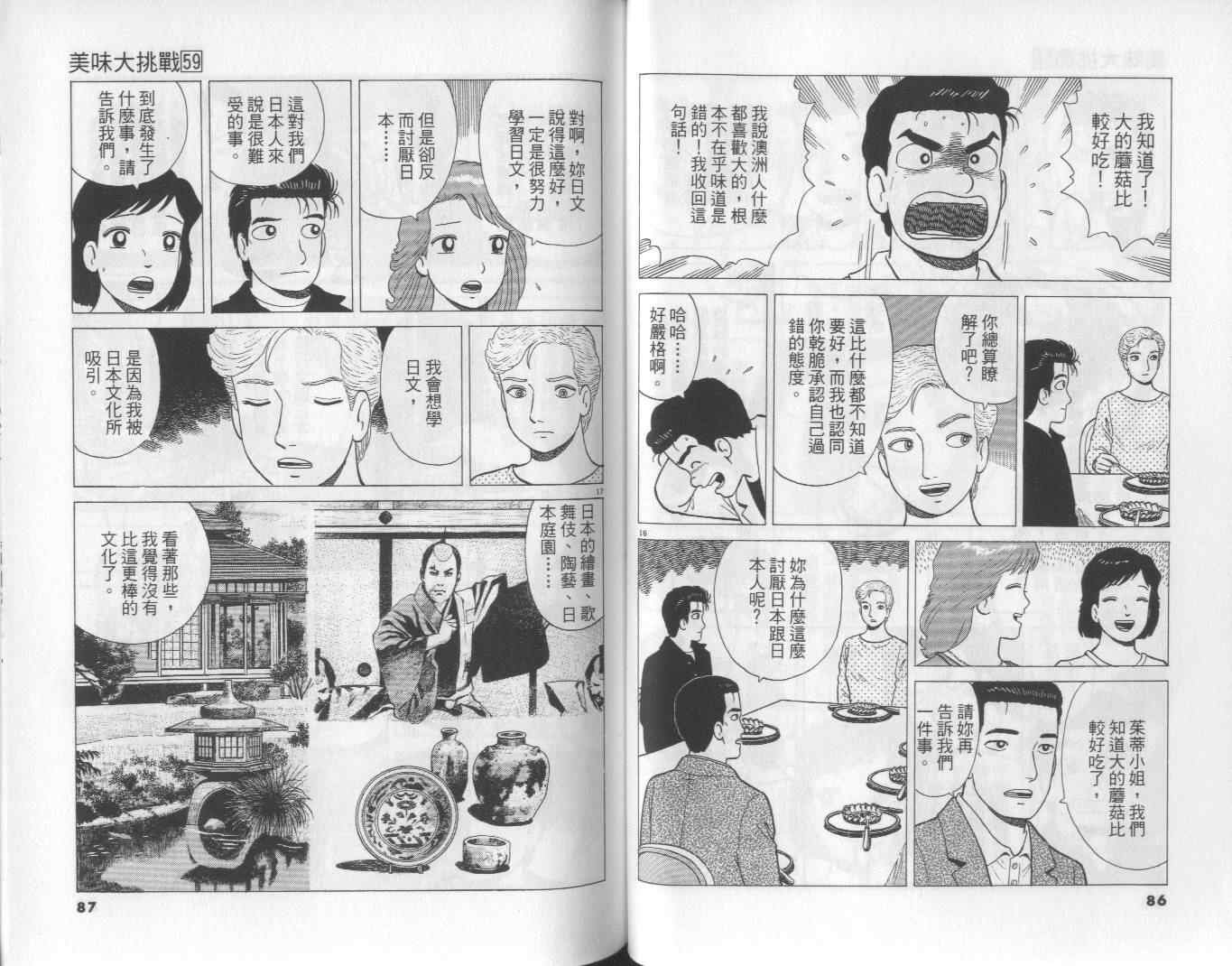 第59卷