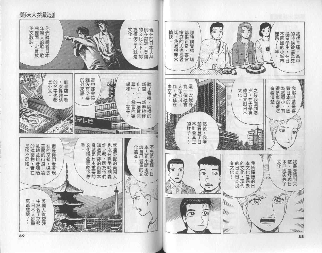 第59卷