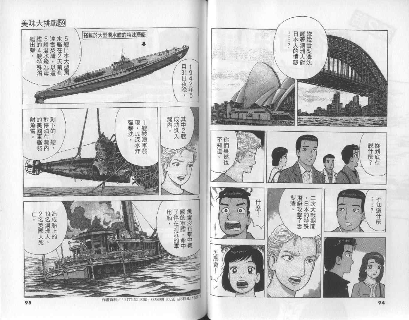 第59卷