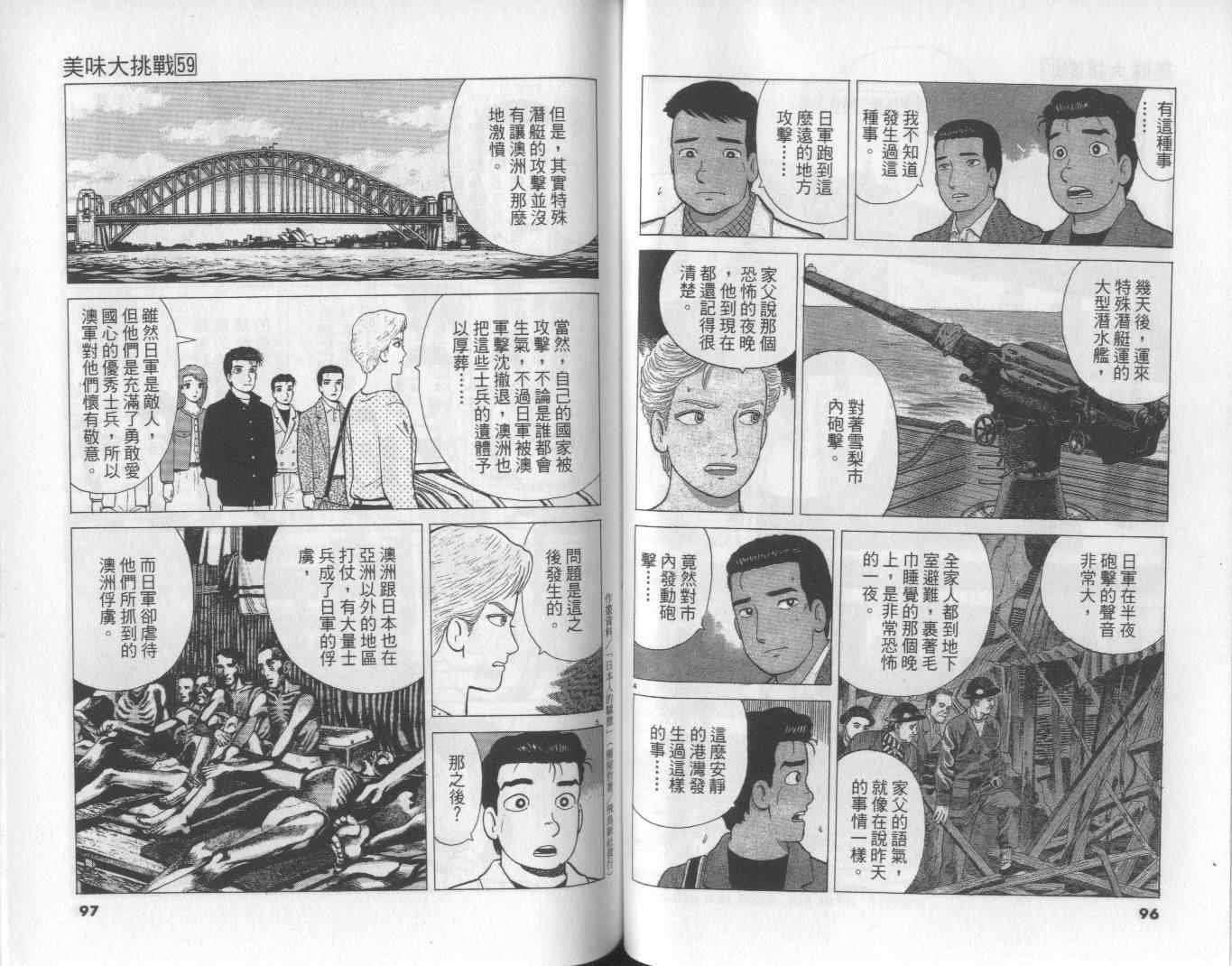 第59卷
