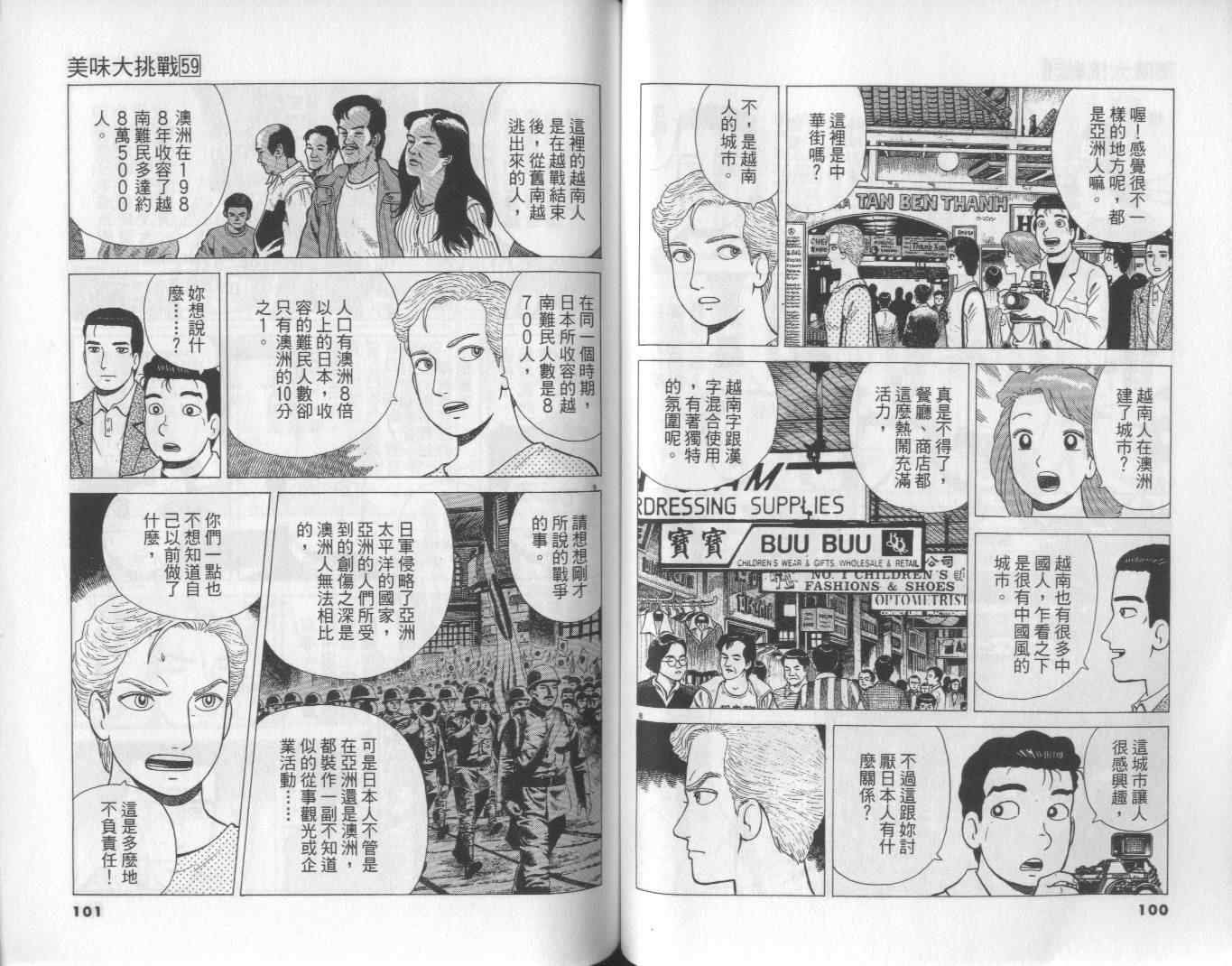 第59卷