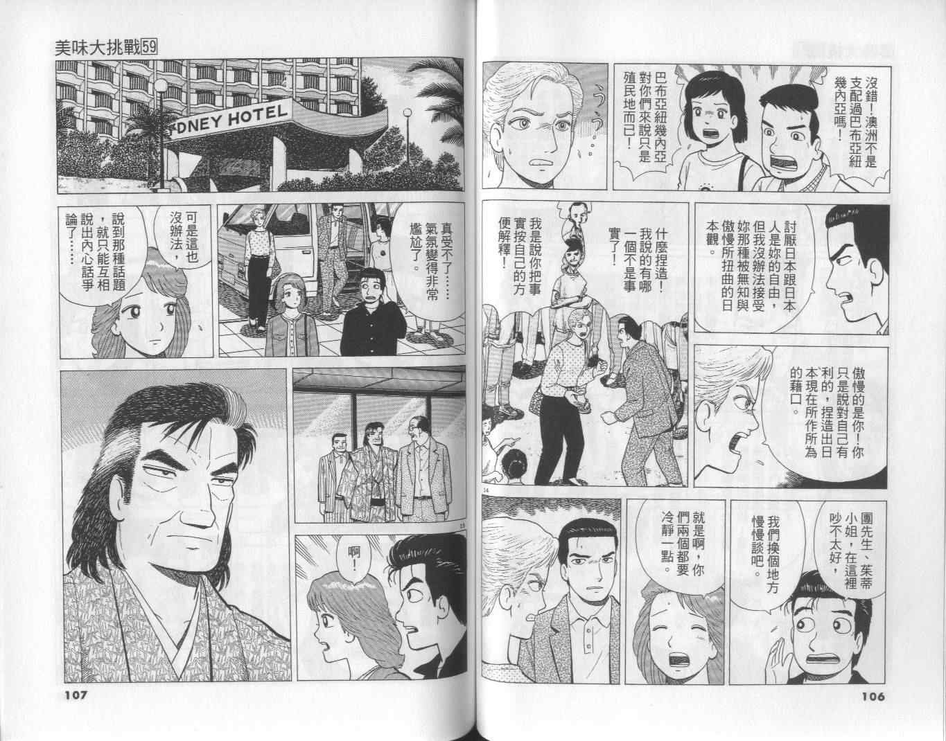 第59卷