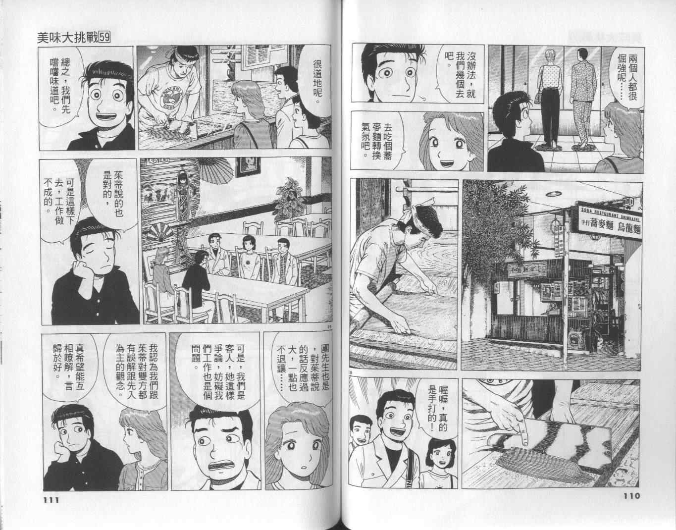 第59卷