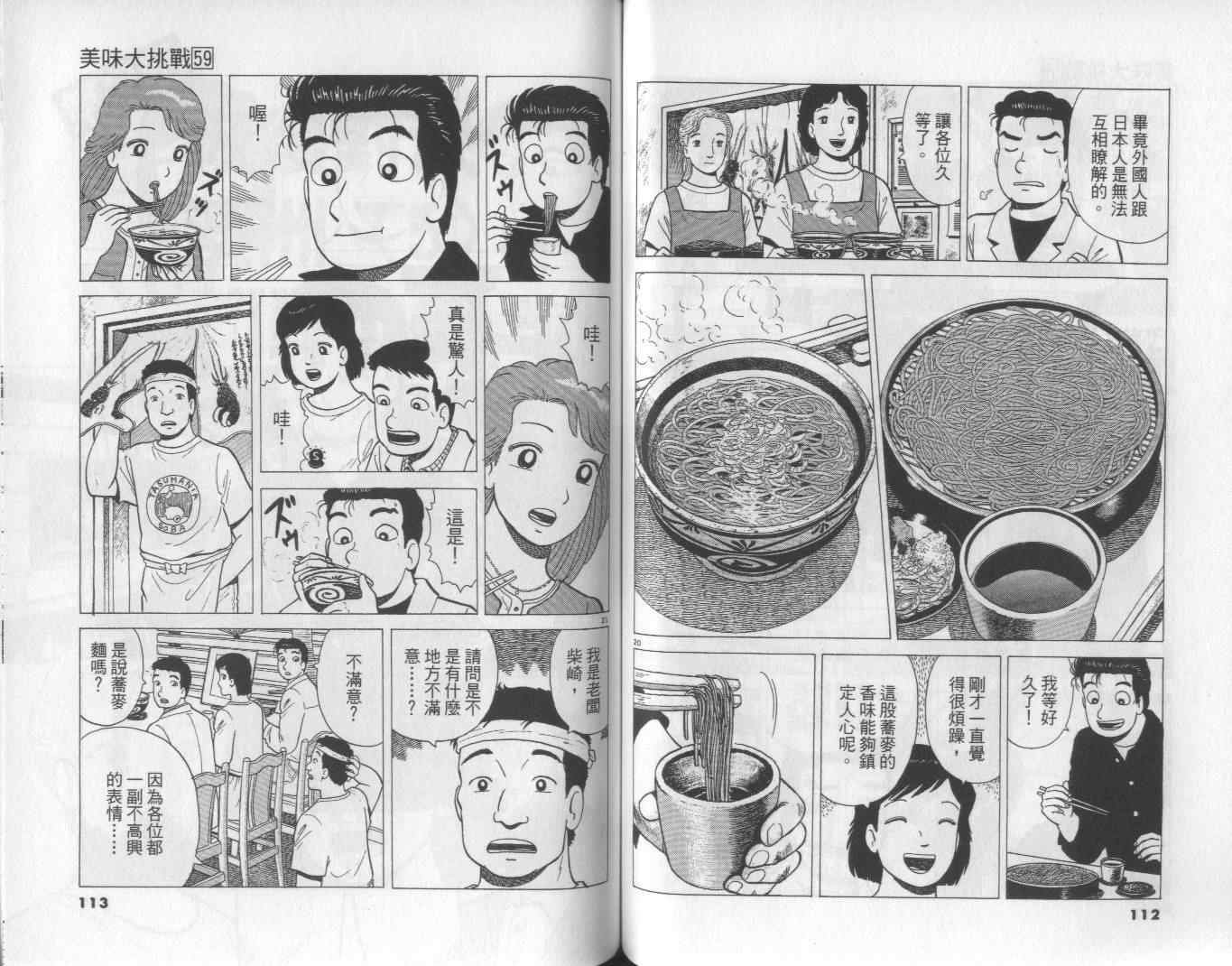 第59卷