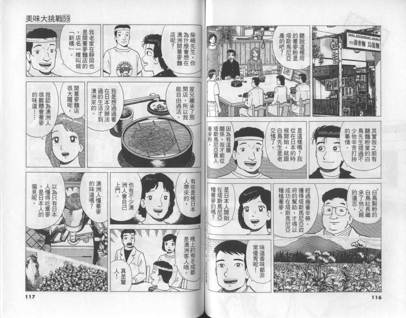 第59卷
