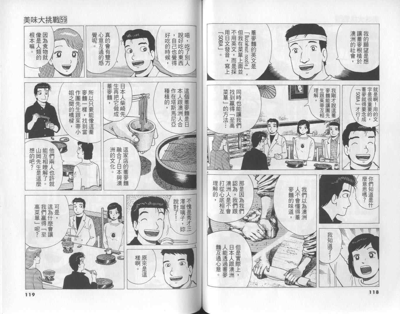 第59卷