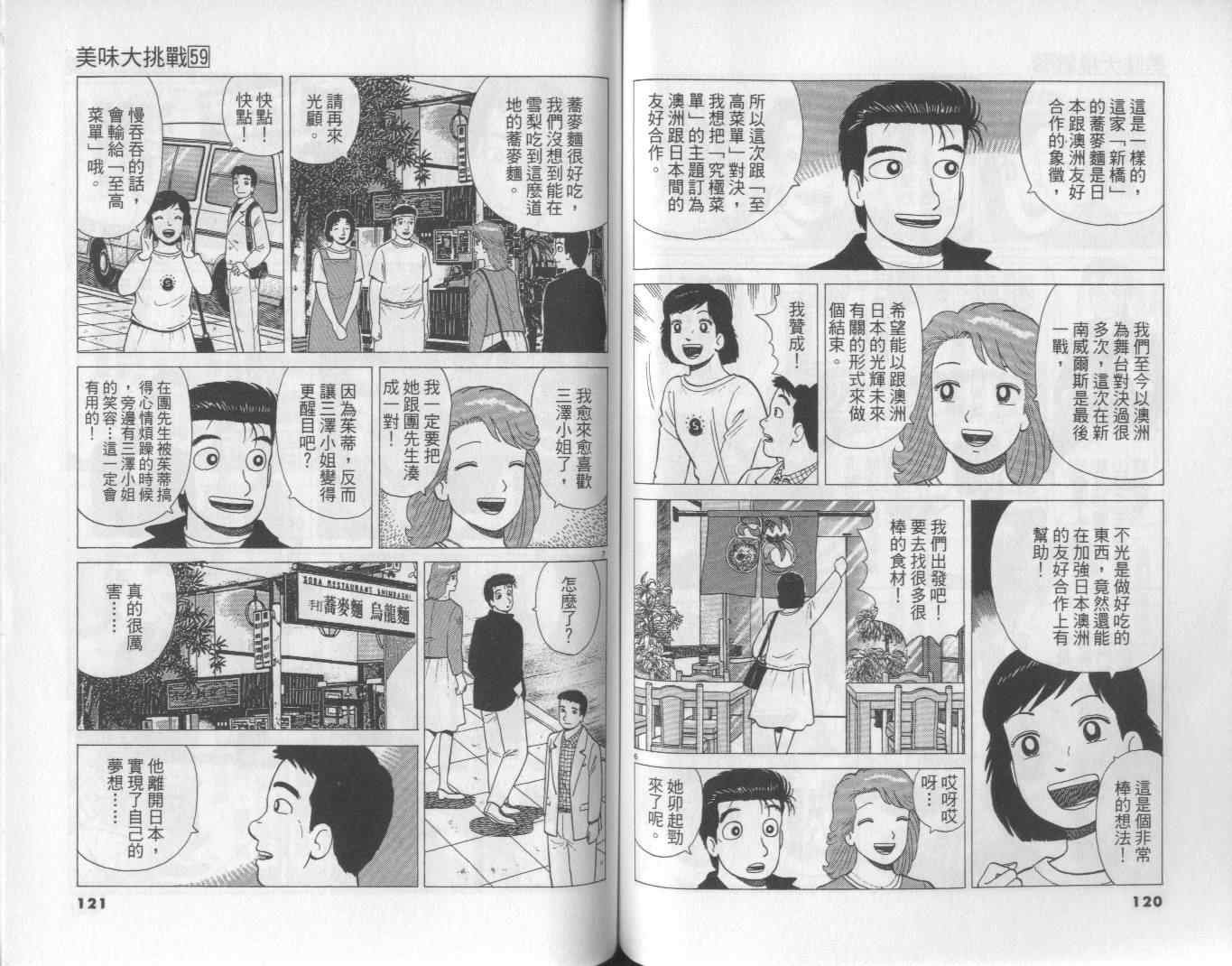 第59卷