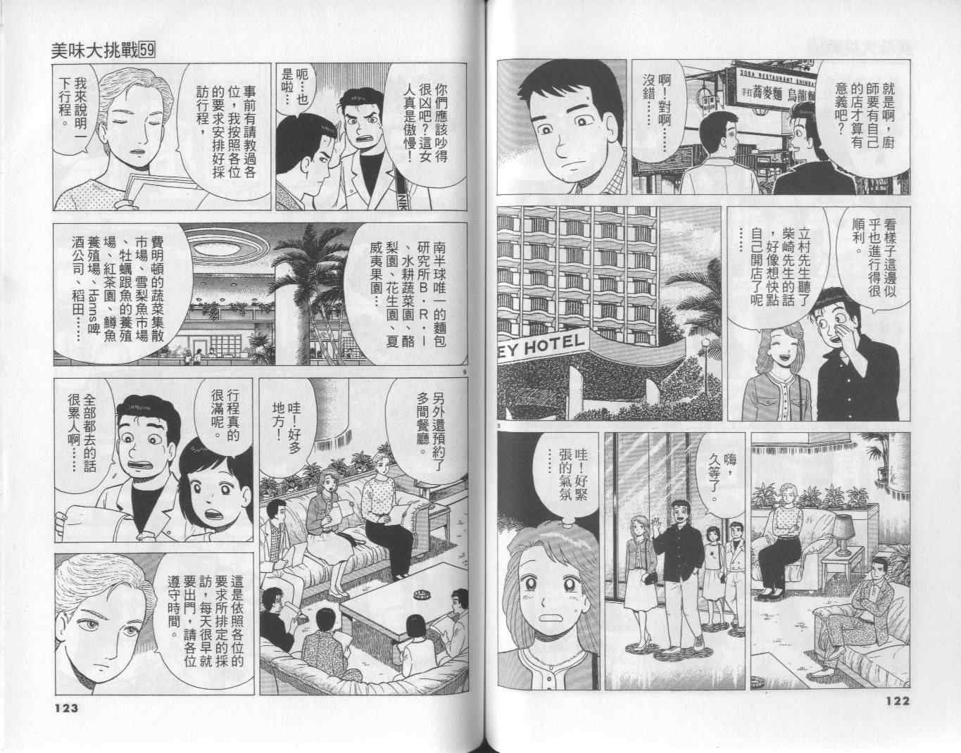 第59卷