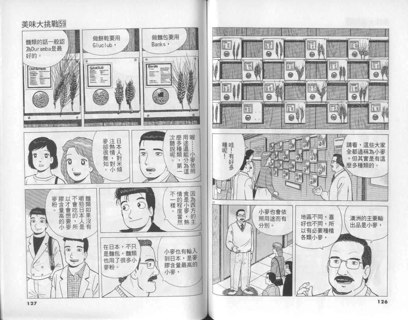 第59卷
