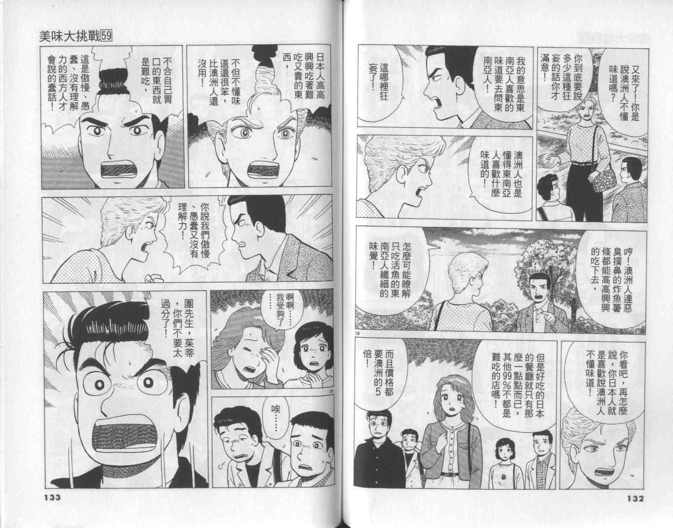 第59卷