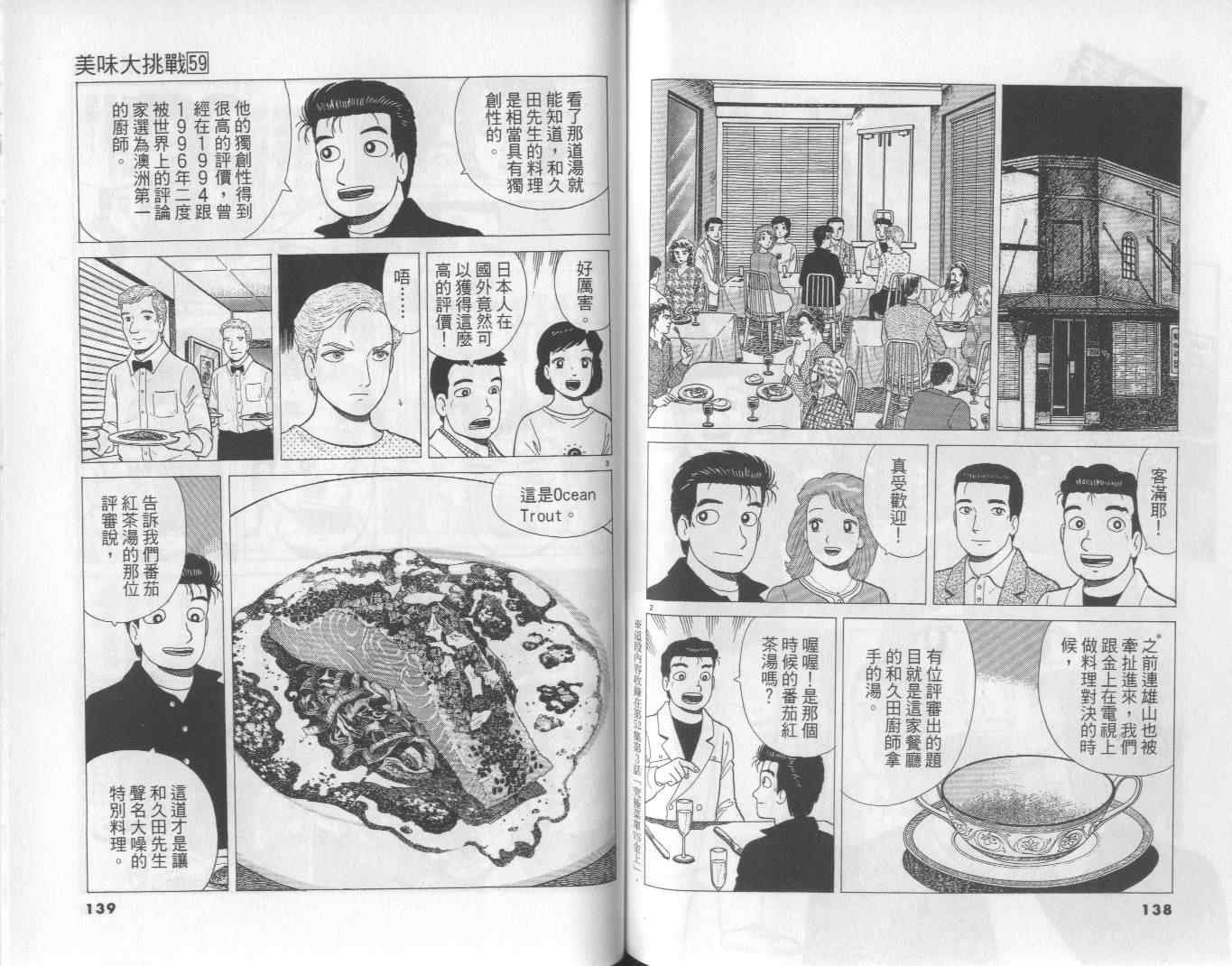 第59卷
