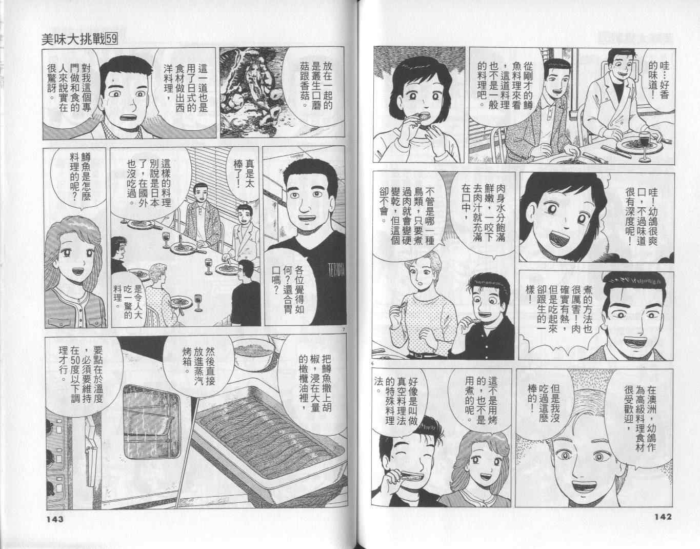 第59卷