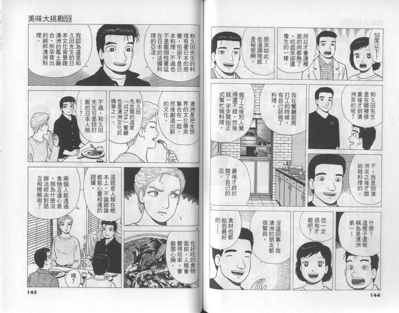 第59卷