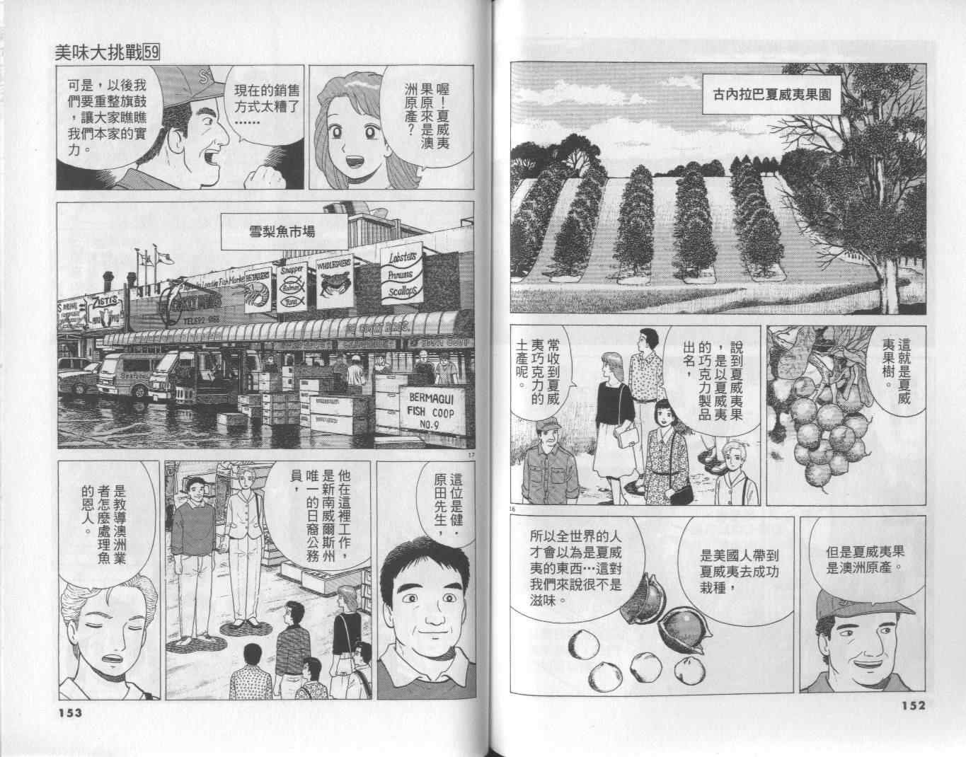 第59卷