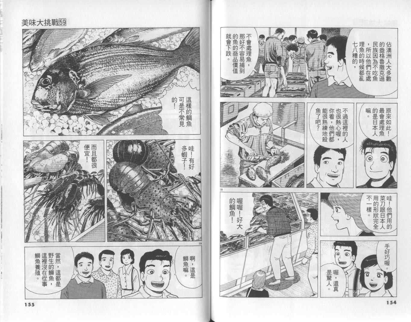 第59卷