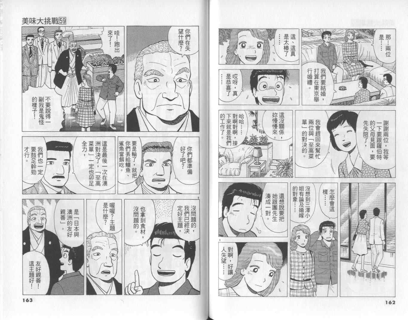 第59卷