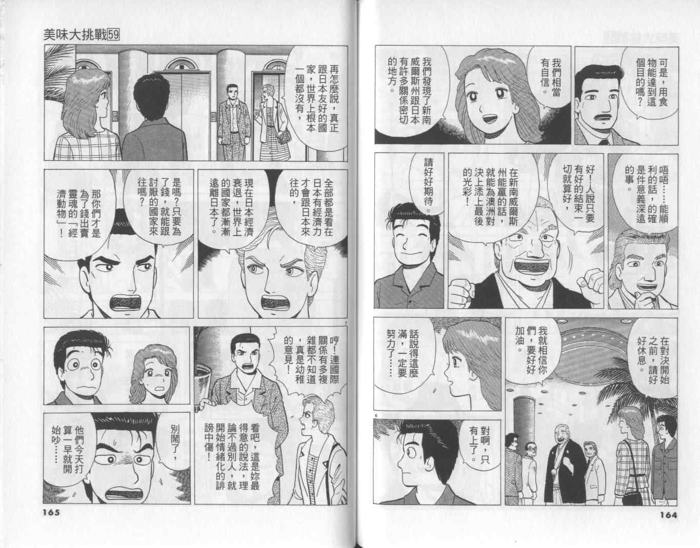 第59卷