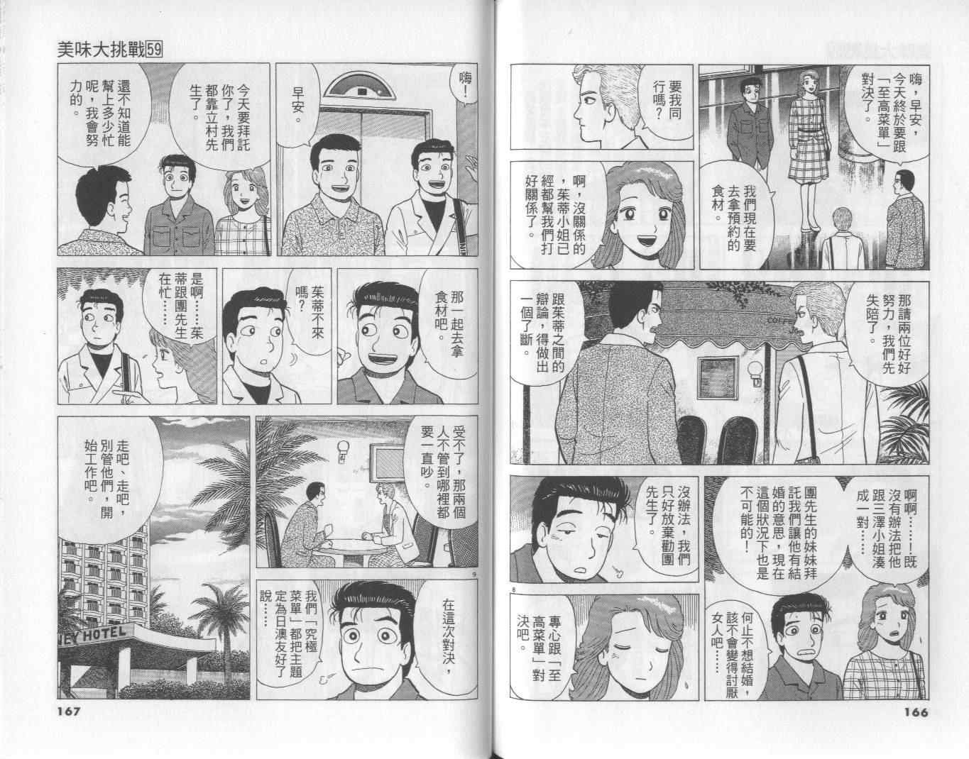 第59卷
