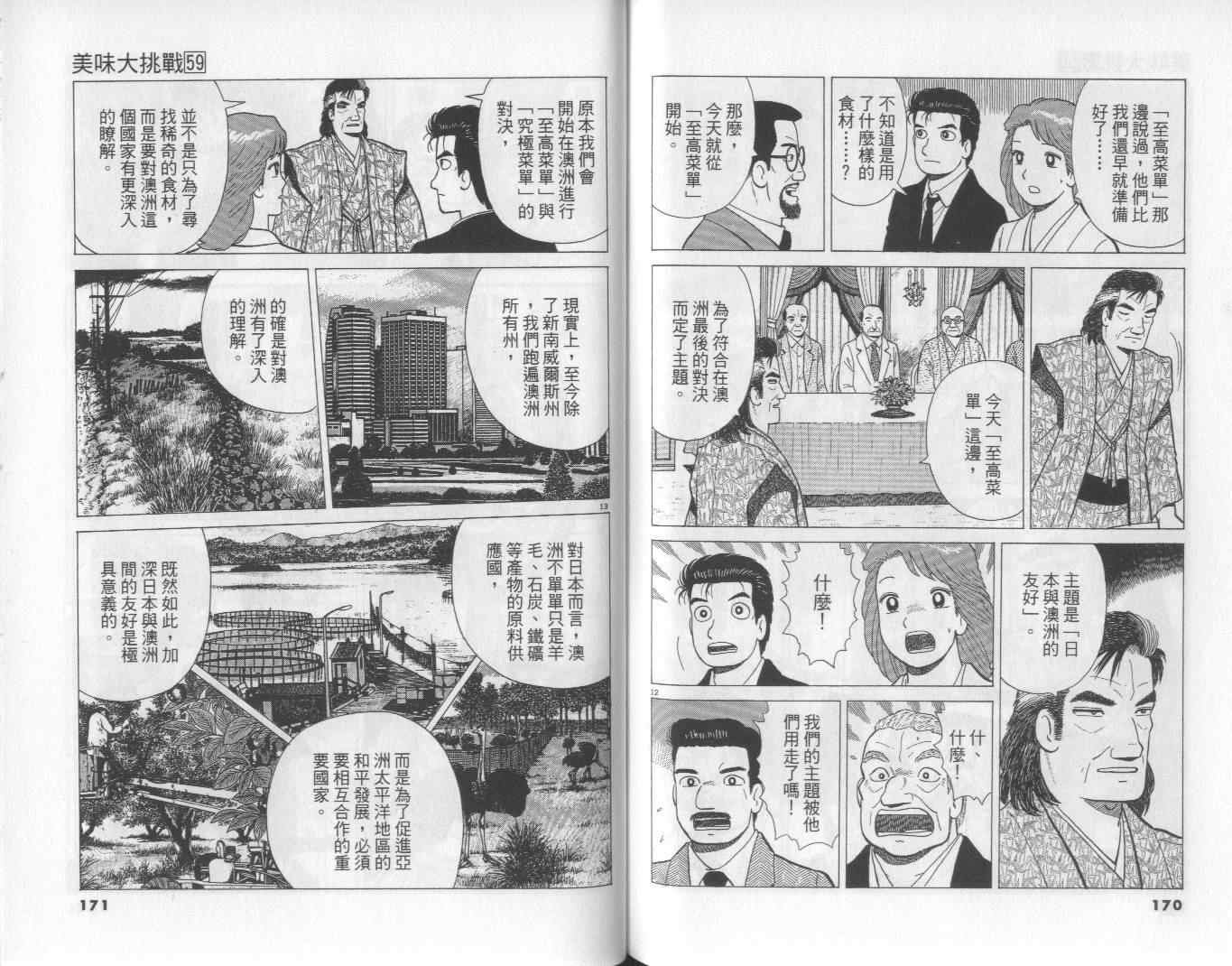 第59卷