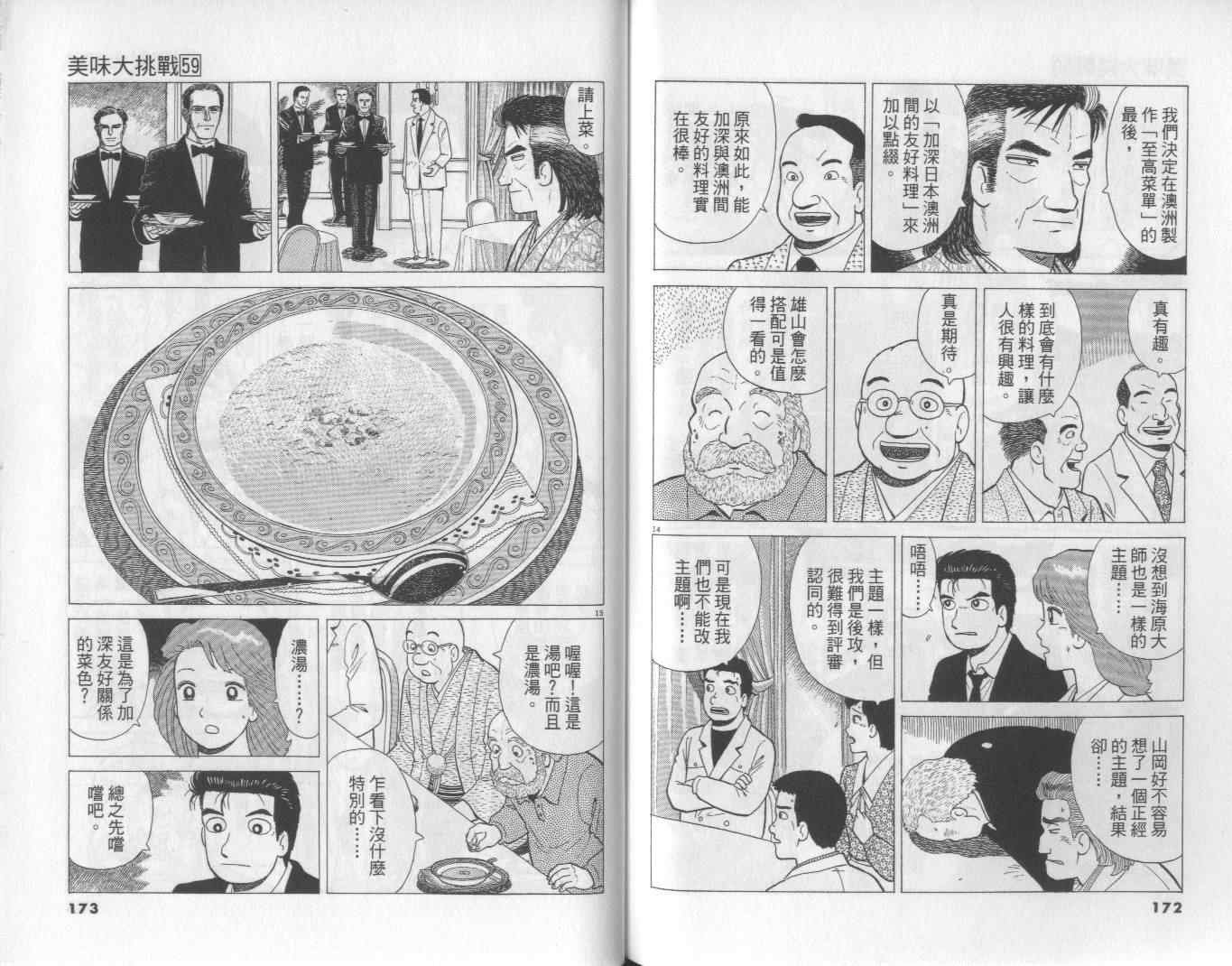 第59卷