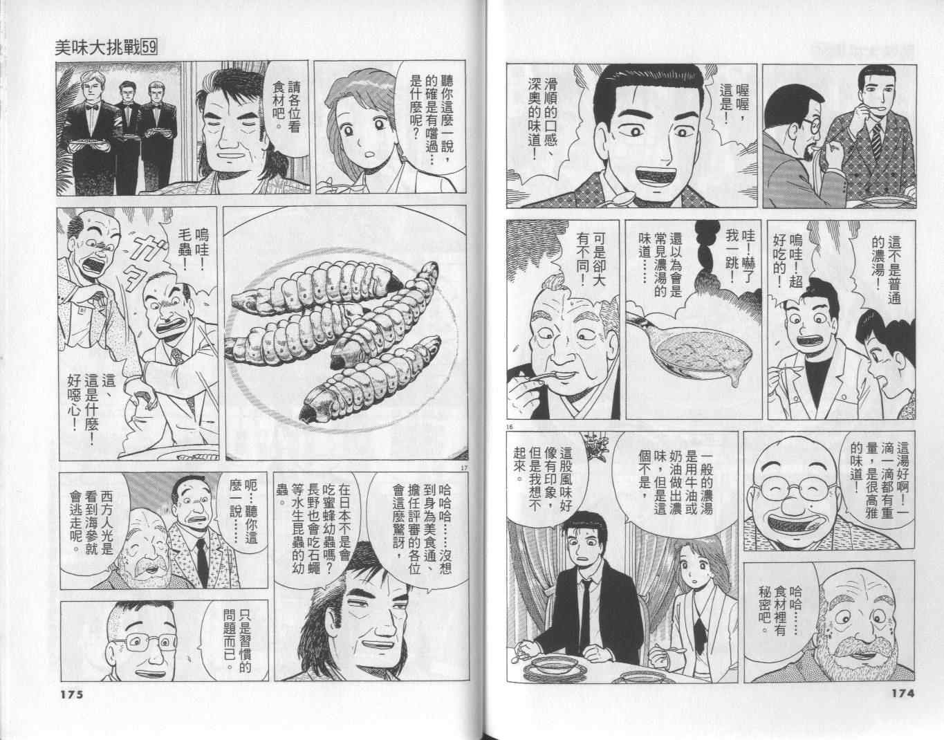 第59卷