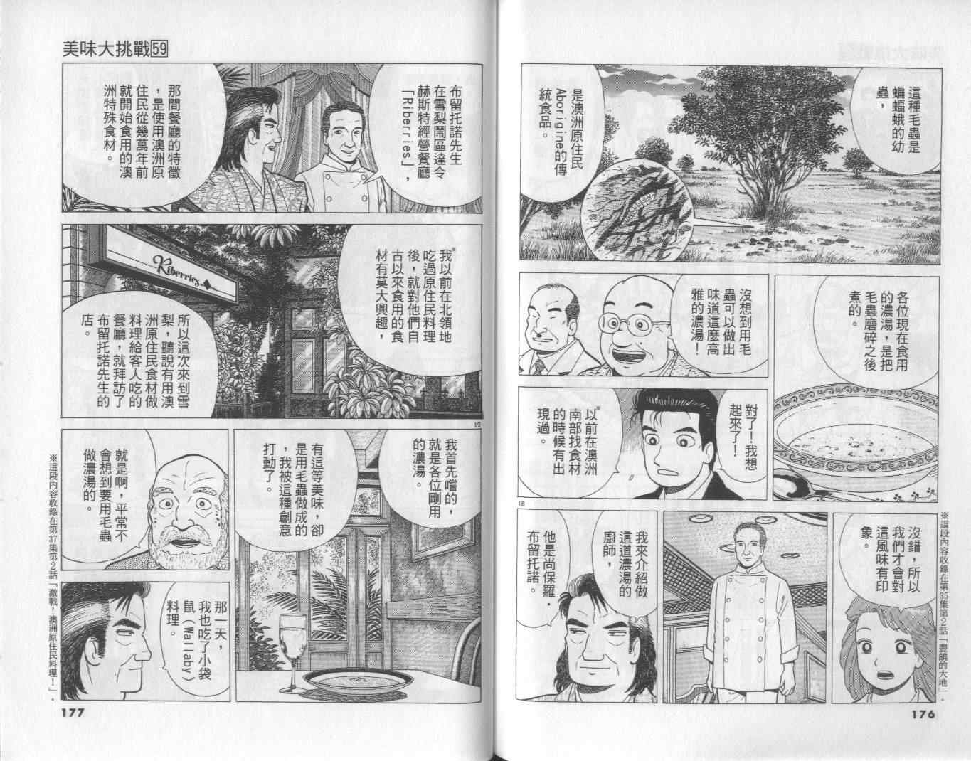 第59卷