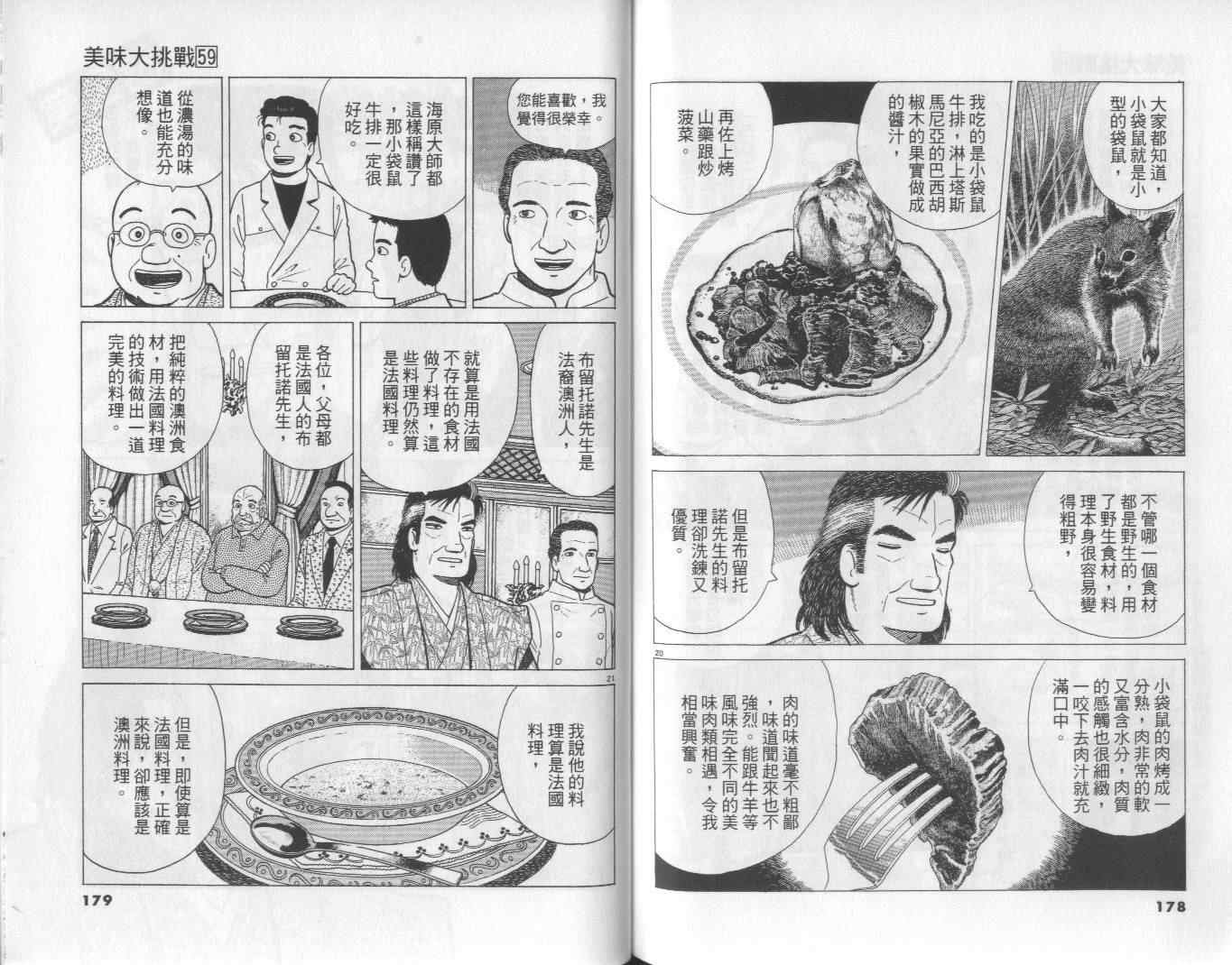 第59卷