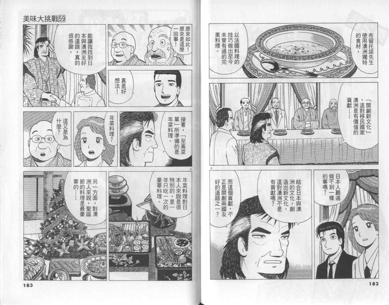 第59卷