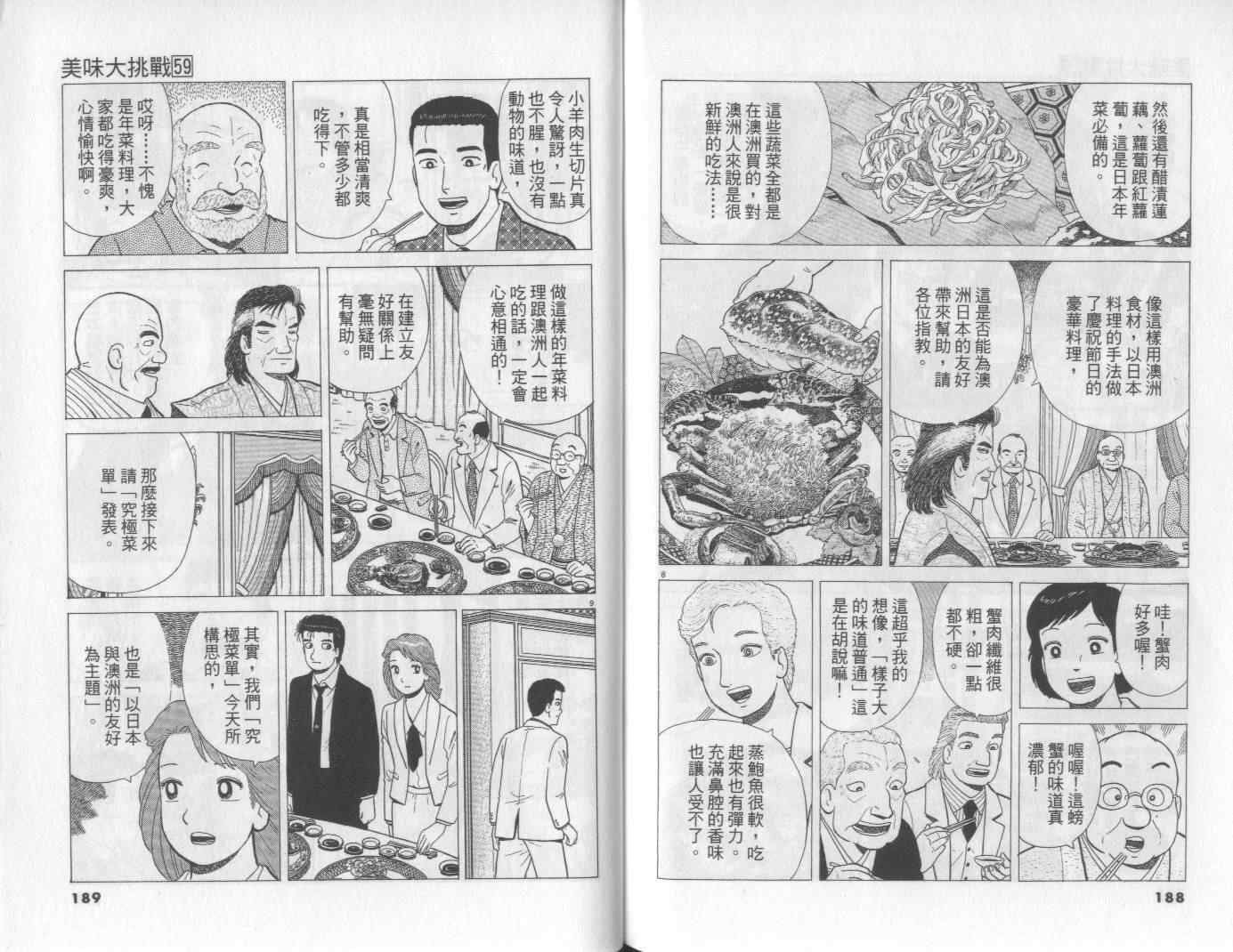第59卷
