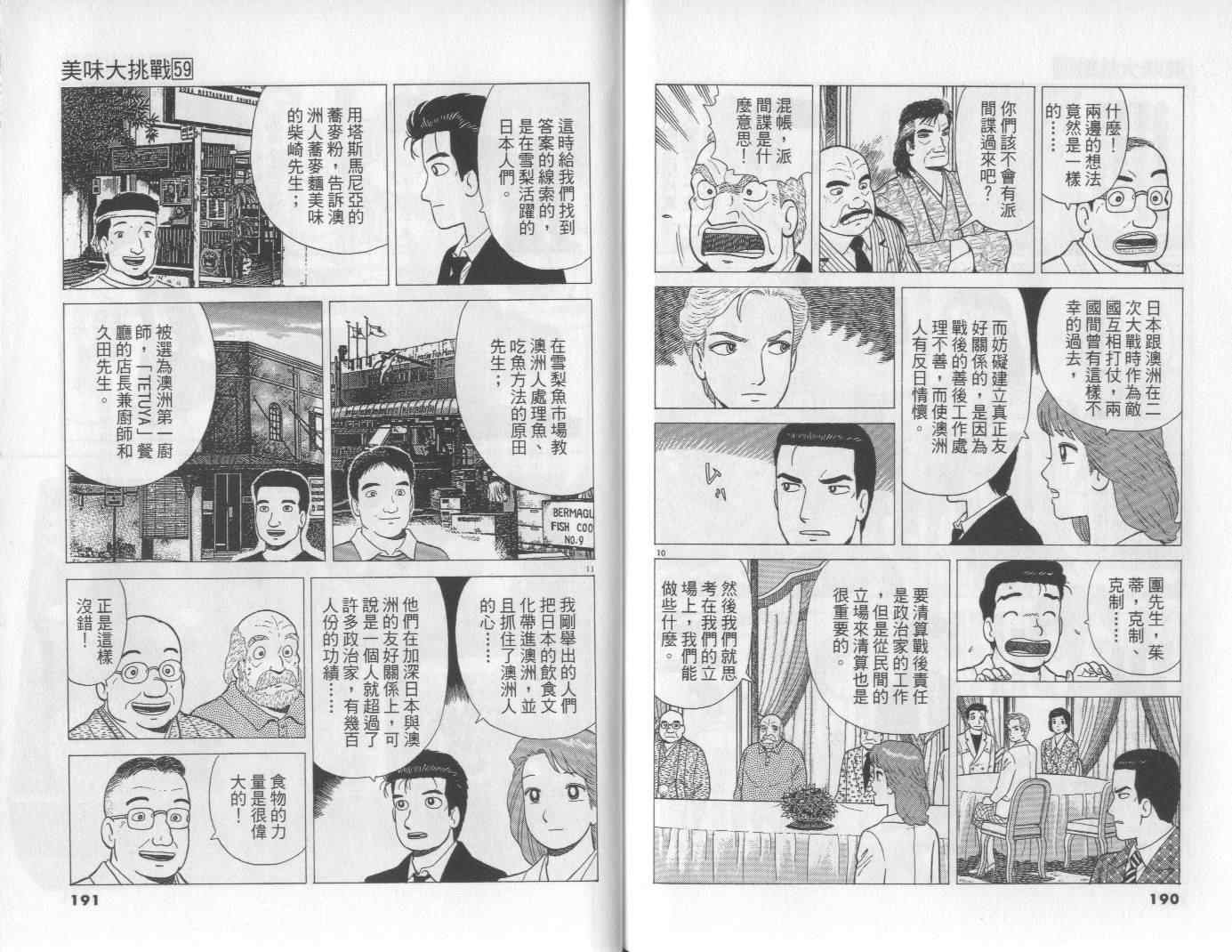 第59卷