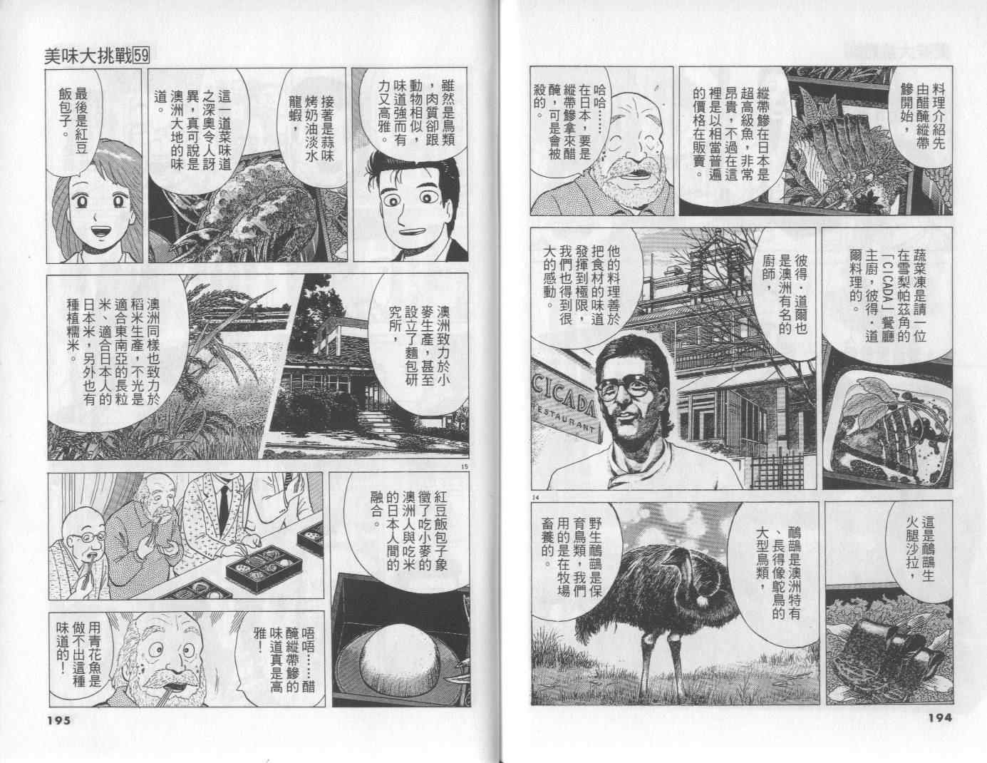 第59卷