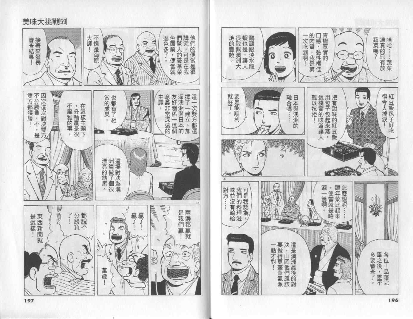 第59卷