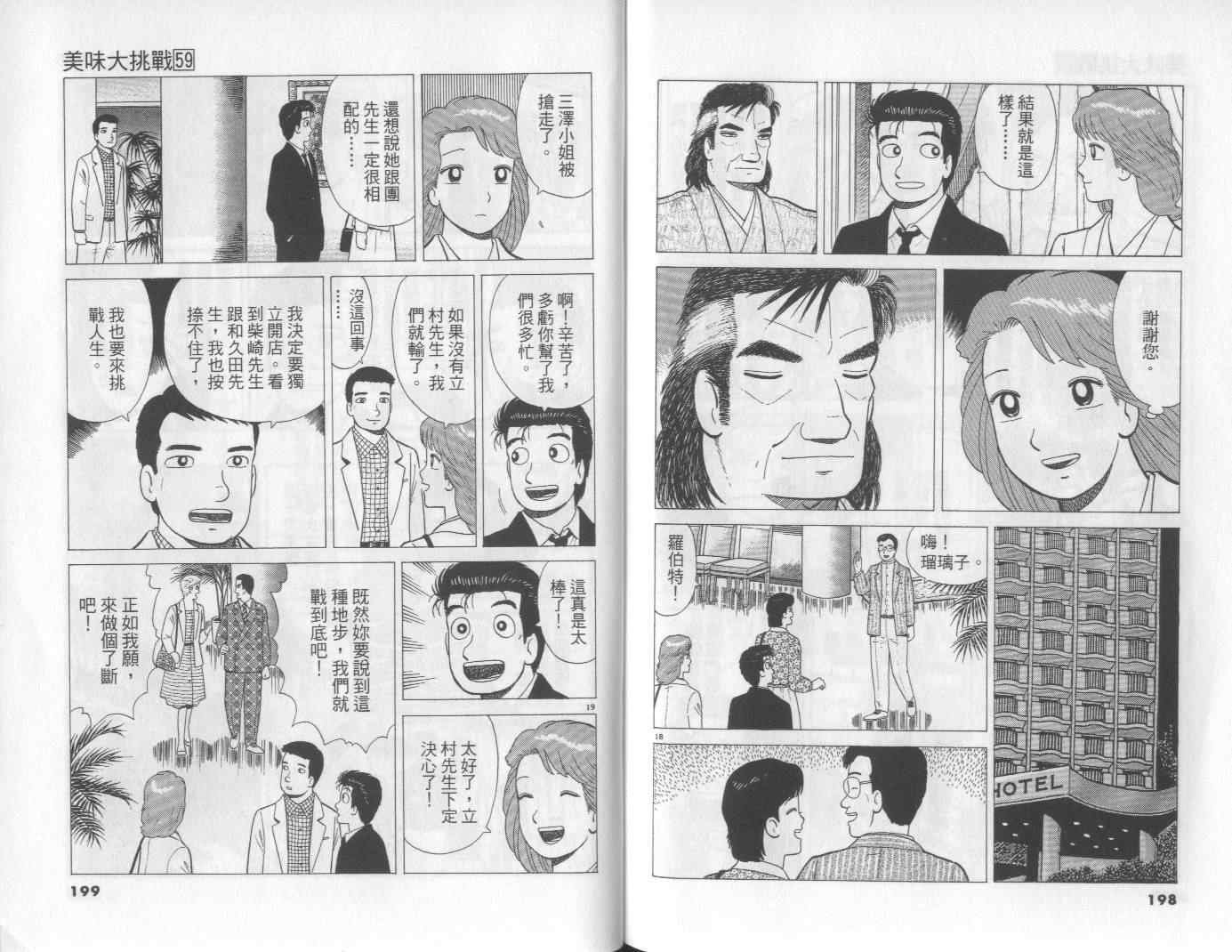 第59卷