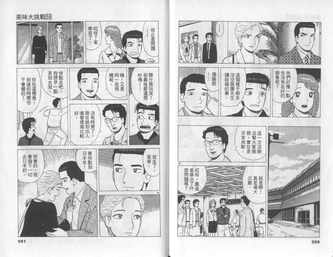 第59卷