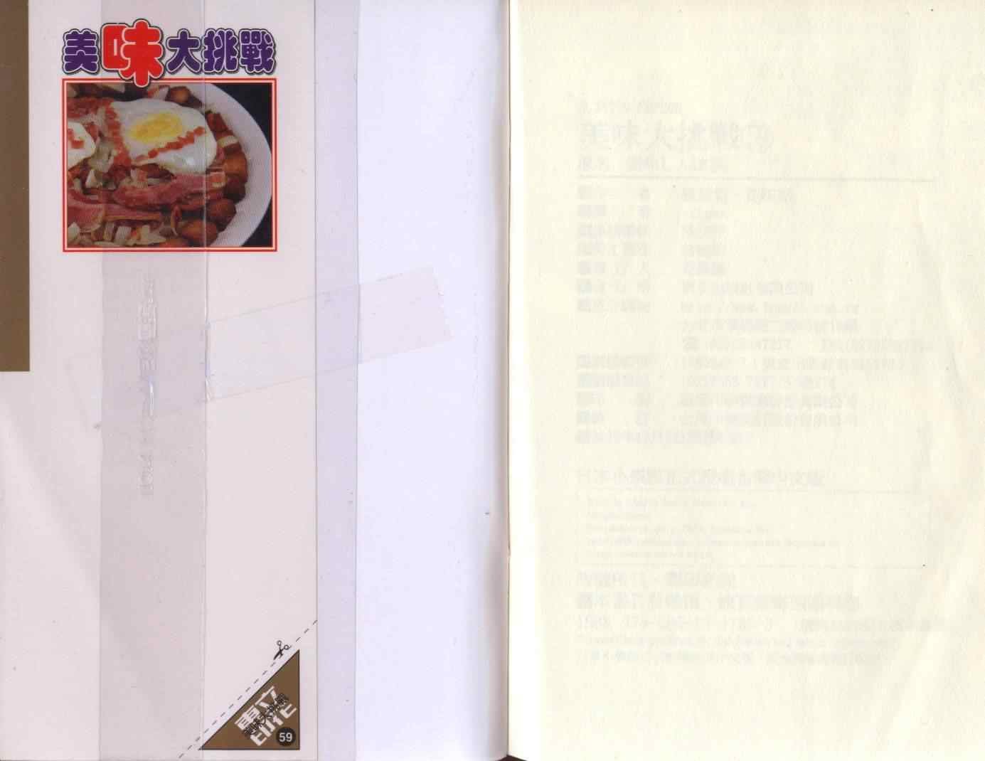 第59卷