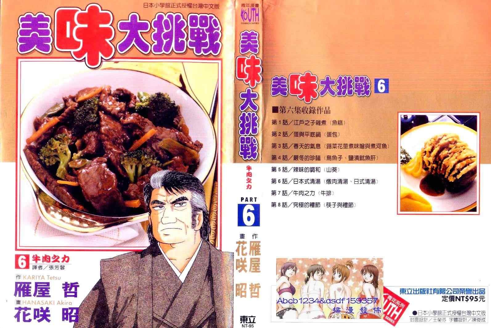 第6卷