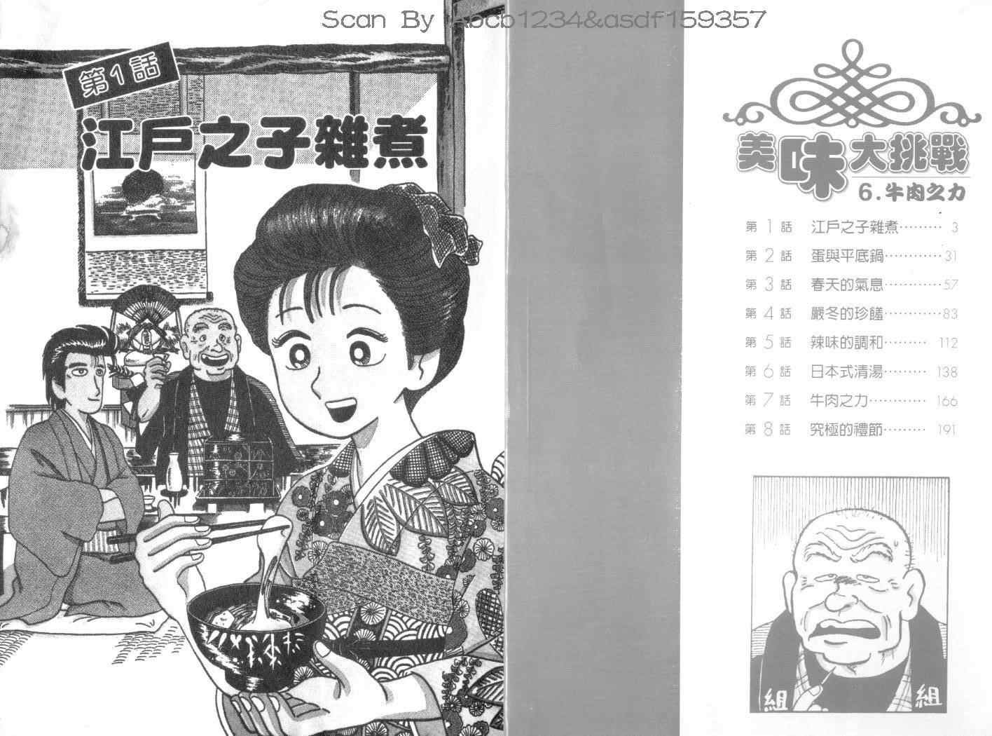 第6卷