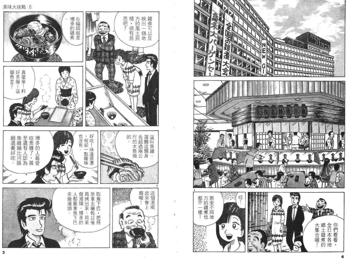 第6卷