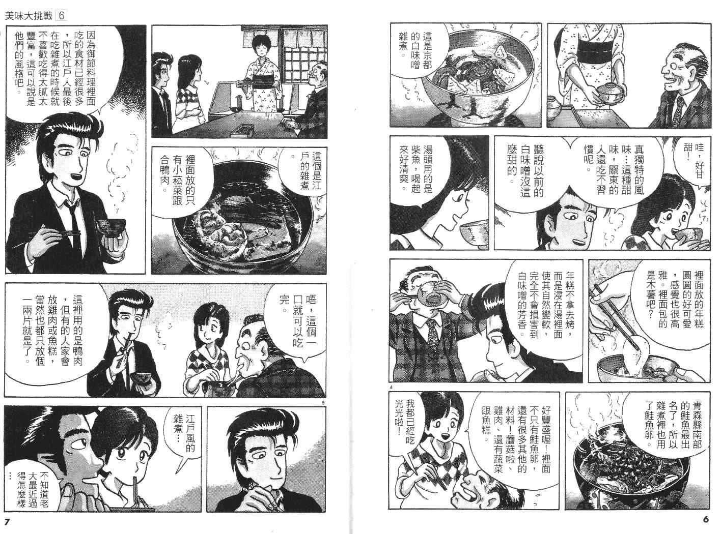 第6卷