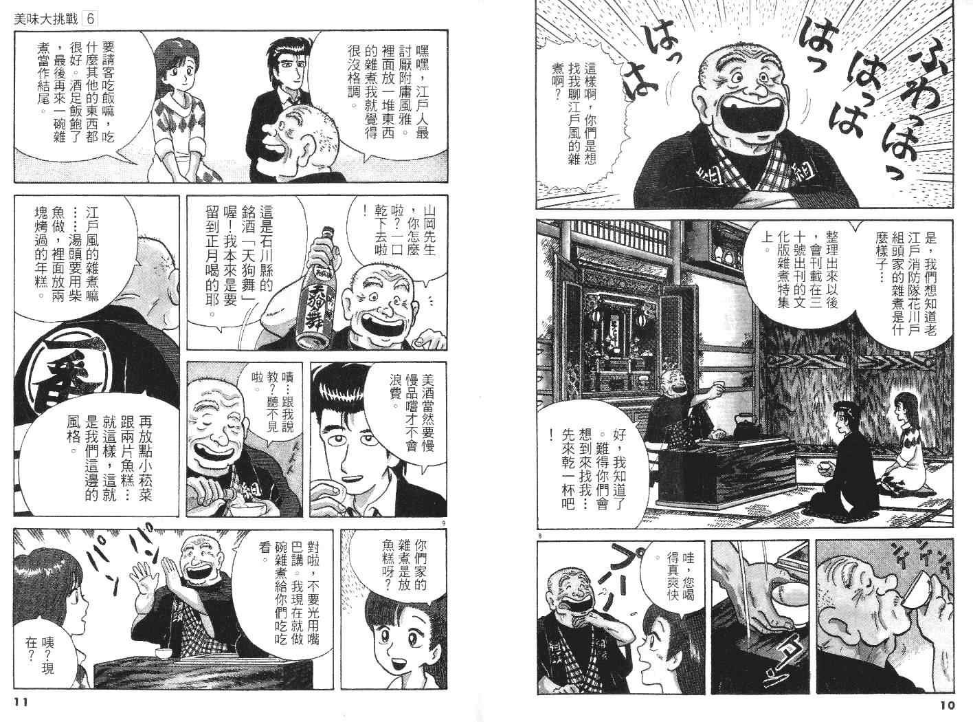 第6卷