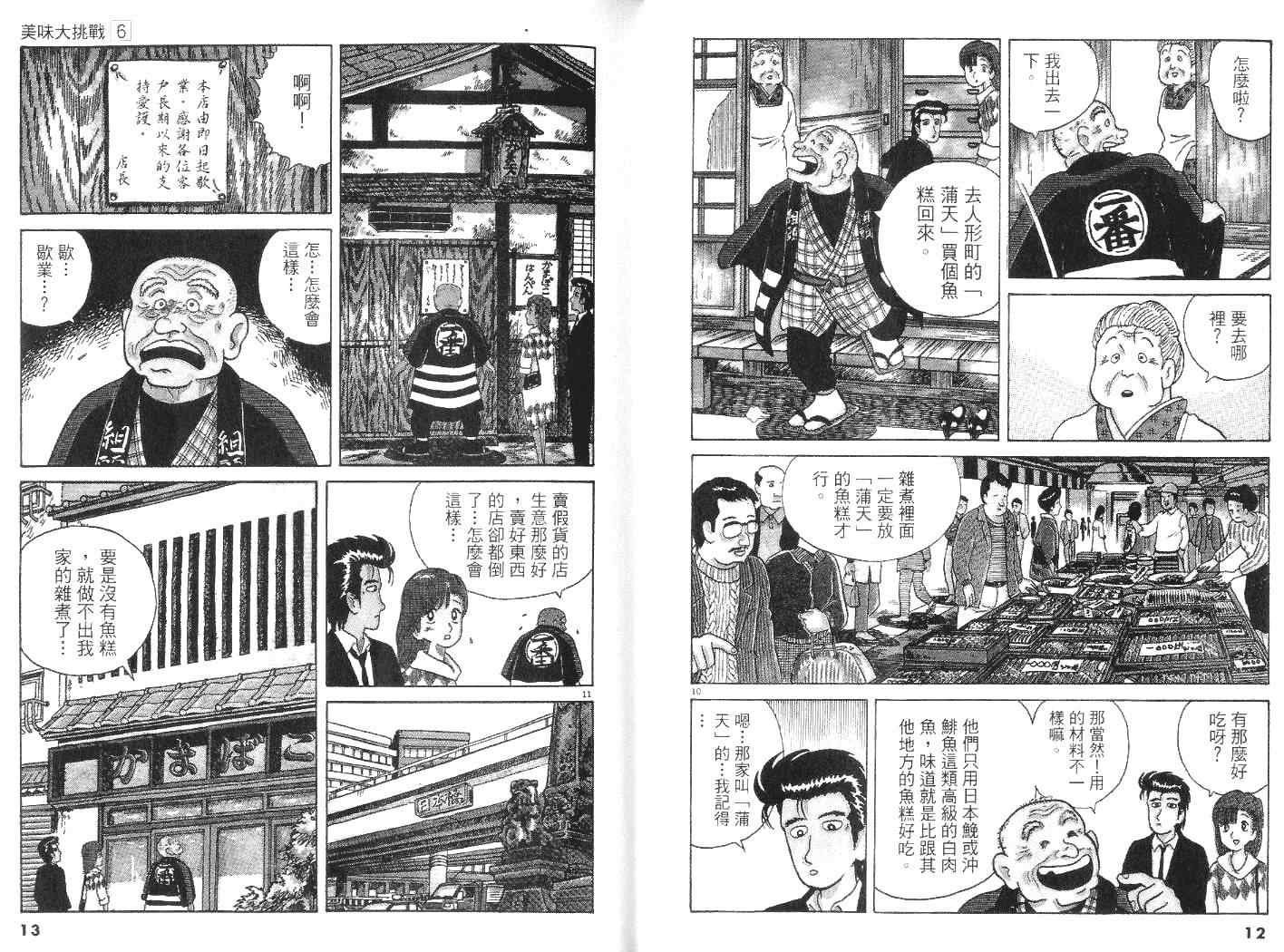 第6卷