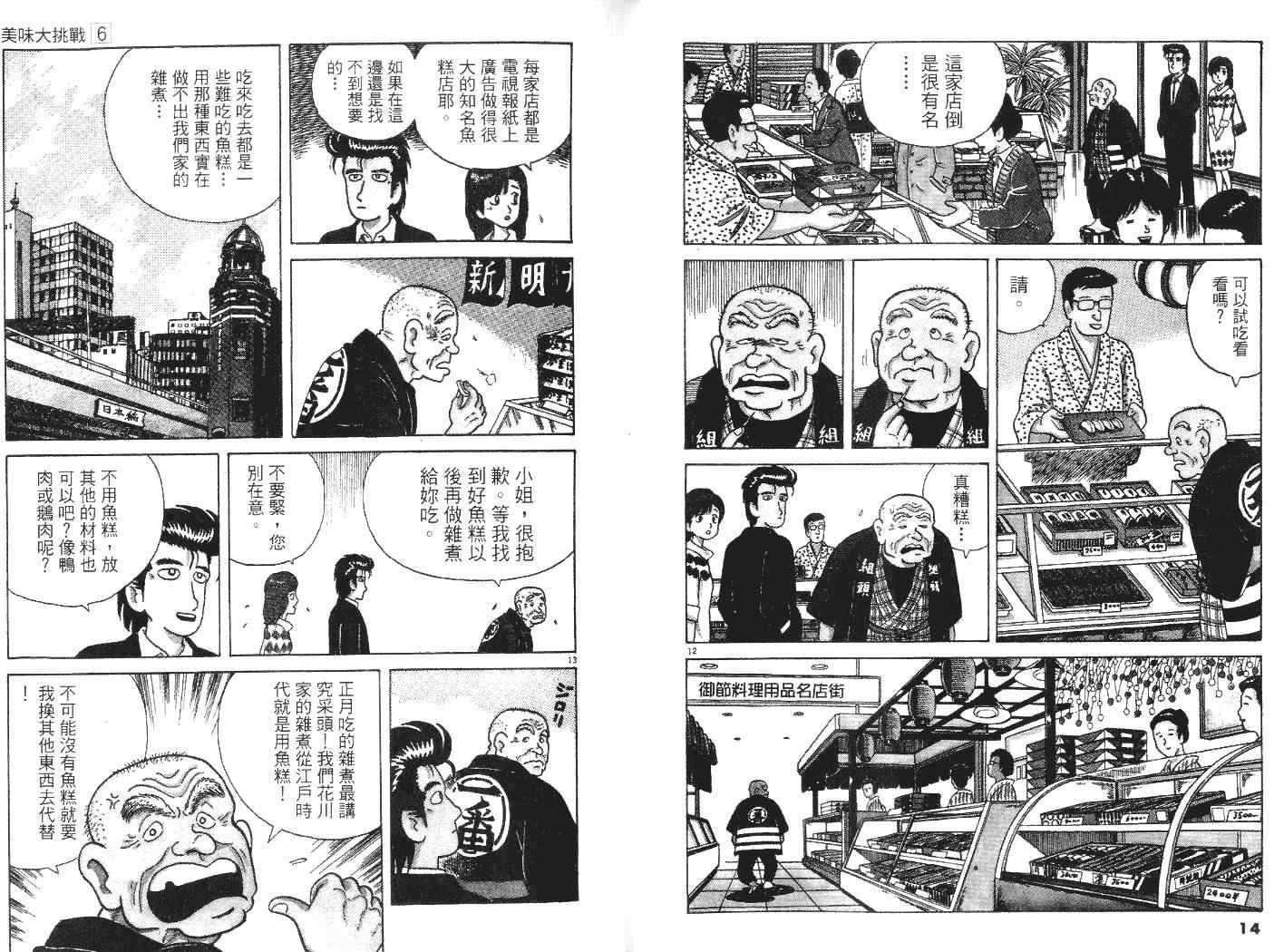 第6卷