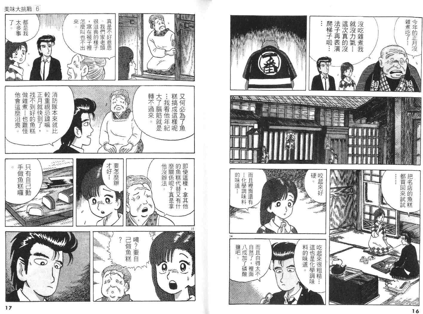 第6卷